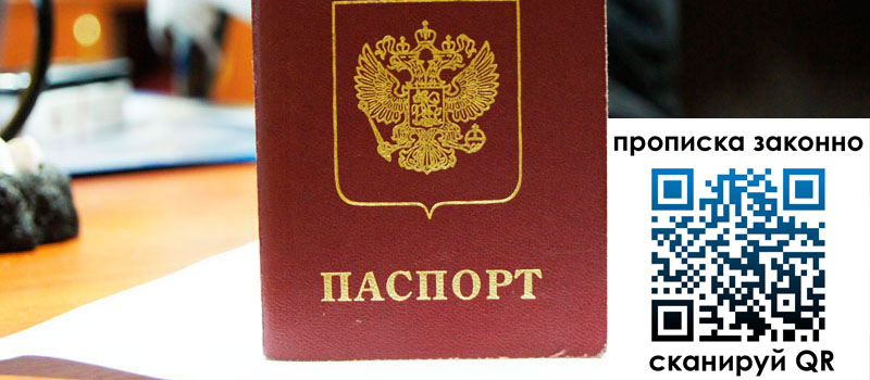 регистрация в Муравленко регистрация в Муравленко